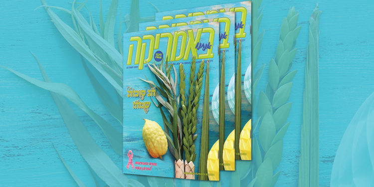 צפו בגליון המודפס, 171, אוקטובר 2020