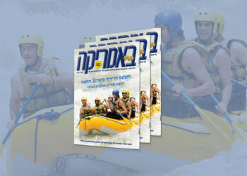 צפו בגליון המודפס, 180, יולי 2021