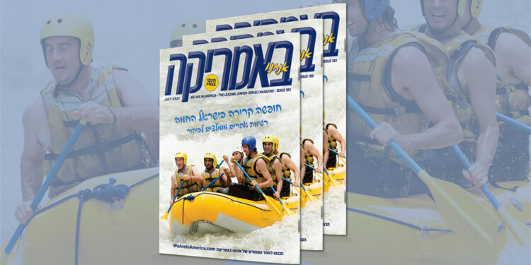 צפו בגליון המודפס, 180, יולי 2021