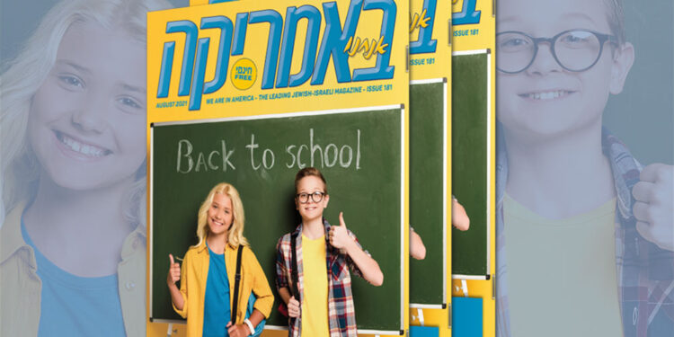 צפו בגליון המודפס, 181, אוגוסט 2021