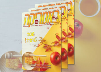 צפו בגליון המודפס, 182, ספטמבר 2021