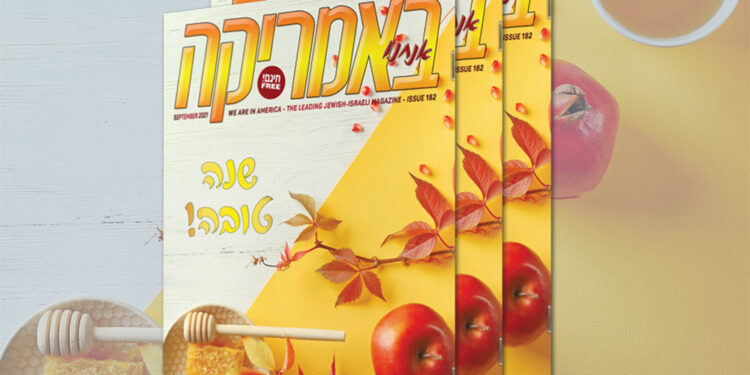 צפו בגליון המודפס, 182, ספטמבר 2021