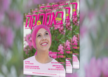 צפו בגליון המודפס, 183, אוקטובר 2021
