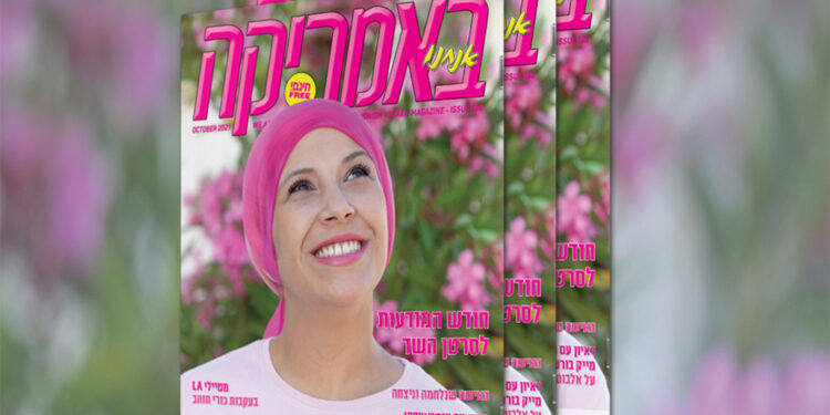 צפו בגליון המודפס, 183, אוקטובר 2021