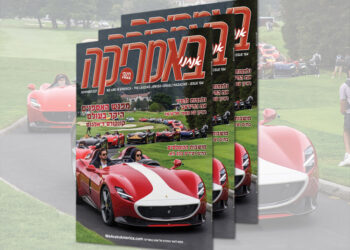 צפו בגליון המודפס, 184, נובמבר 2021