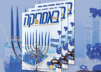 צפו בגליון המודפס, 185, דצמבר 2021