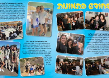 החודש בתמונות