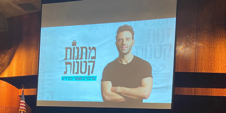 הסיפורים מאחורי השירים