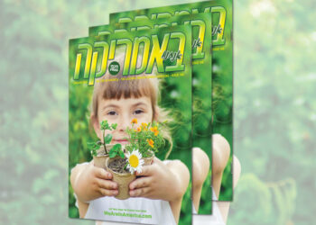 צפו בגליון המודפס, 186, ינואר 2022