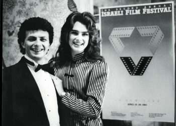 וכך עושים פסטיבל 40 שנה