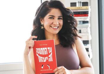 רוצה להתחתן?