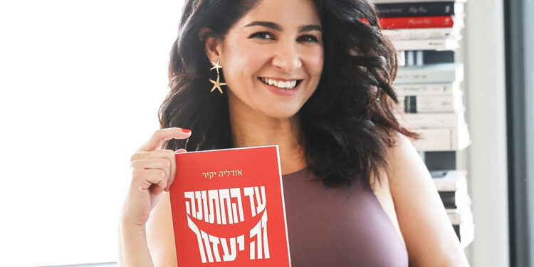 רוצה להתחתן?