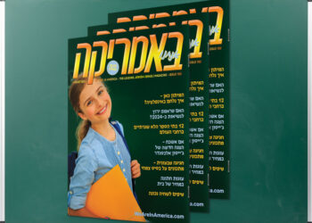 צפו בגליון המודפס, 193, אוגוסט 2022