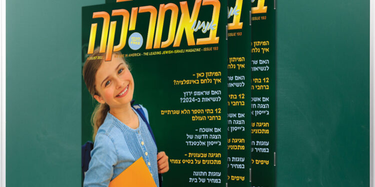 צפו בגליון המודפס, 193, אוגוסט 2022