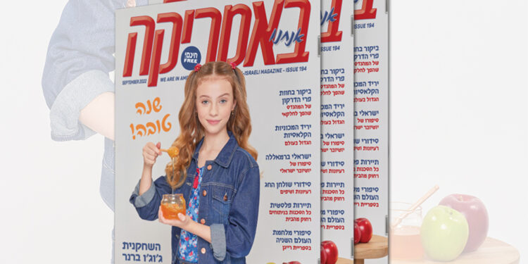 צפו בגליון המודפס, 194, ספטמבר 2022