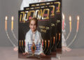 צפו בגליון המודפס, 197, דצמבר 2022