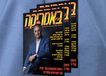 צפו בגליון המודפס, 198, ינואר 2023