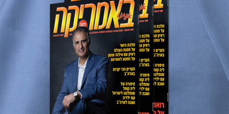 צפו בגליון המודפס, 198, ינואר 2023