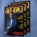 צפו בגליון המודפס, 198, ינואר 2023
