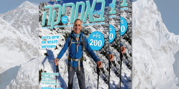 צפו בגיליון המודפס, 200, מרץ 2023