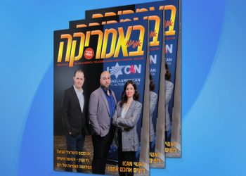 צפו בגיליון המודפס, 199, פברואר 2023