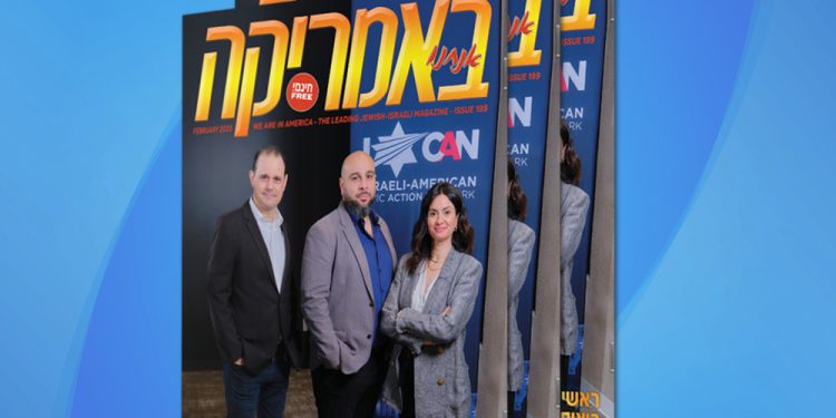 צפו בגיליון המודפס, 199, פברואר 2023