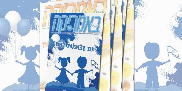 צפו בגיליון המודפס, 201, אפריל 2023