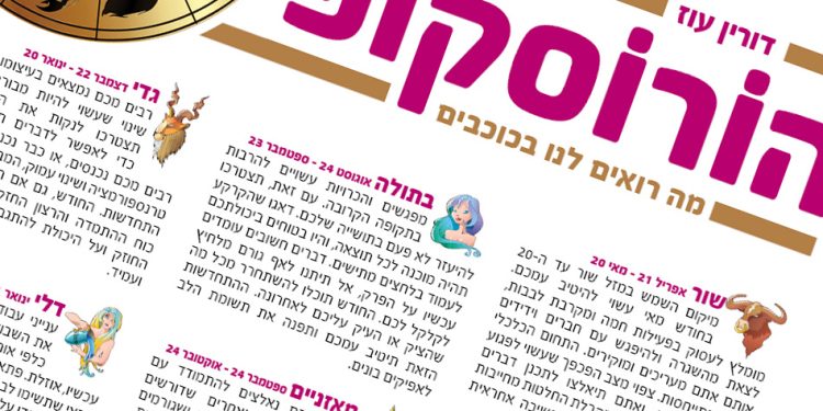 הורוסקופ – מאי 2023