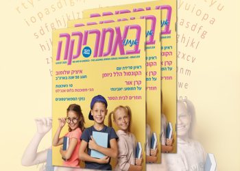 צפו בגיליון המודפס, 205, אוגוסט 2023