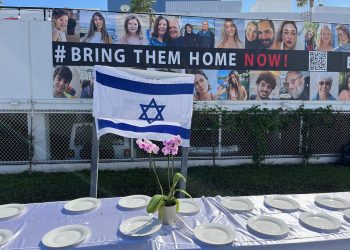 השיבו אותם הביתה