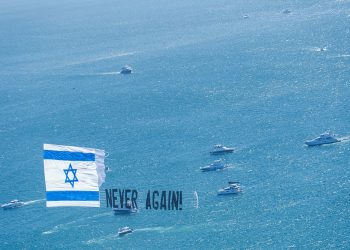 באוויר, בים וביבשה, מפגן אהבה ותמיכה בישראל