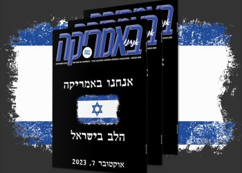 צפו בגיליון המודפס, 208, נובמבר 2023