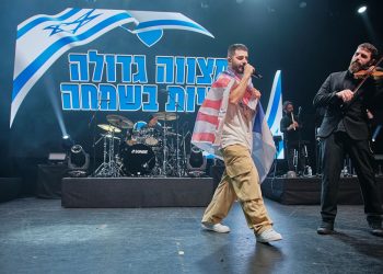 החודש בתמונות