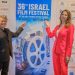 לרוץ על החול בפסטיבל הסרטים הישראלי