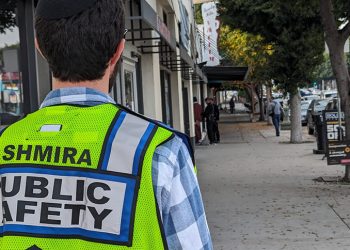 שומרים על בטחון הקהילה