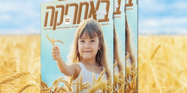 צפו בגיליון המודפס, 215, יוני 2024