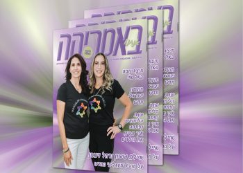 צפו בגיליון המודפס, 218, ספטמבר 2024