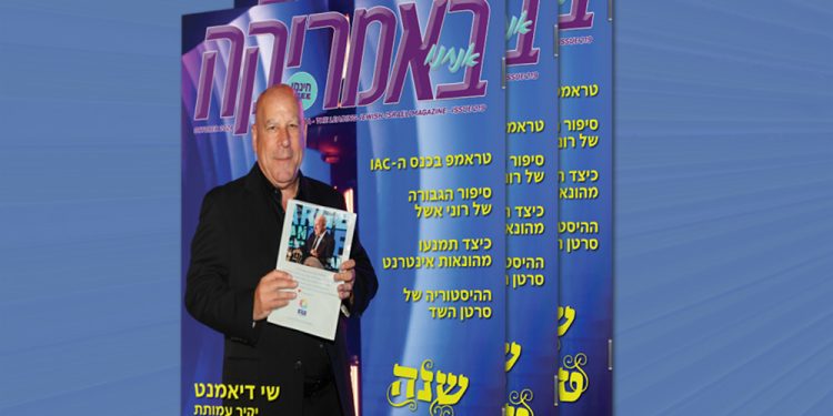 צפו בגיליון המודפס, 219, אוקטובר 2024