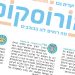 הורוסקופ – ספטמבר 2024