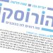 הורוסקופ לשנה העברית החדשה (אוקטובר 2024)