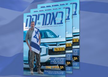 צפו בגיליון המודפס, 220, נובמבר 2024