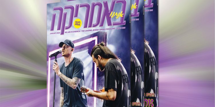 צפו בגיליון המודפס, 222, ינואר 2025