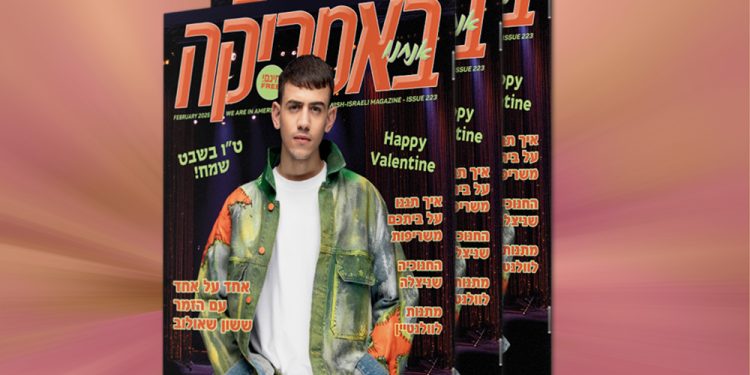 צפו בגיליון המודפס, 223, פברואר 2025