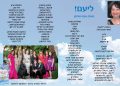 ליעם!