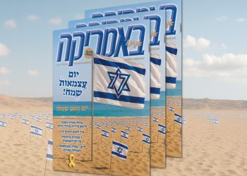 צפו בגיליון 226, עצמאות, מאי 2025