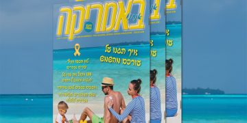 צפו בגיליון 228, יולי 2025