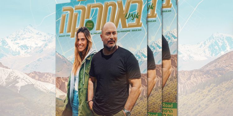 צפו בגיליון 229, אוגוסט 2025