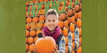 צפו בגיליון 232, נובמבר 2025