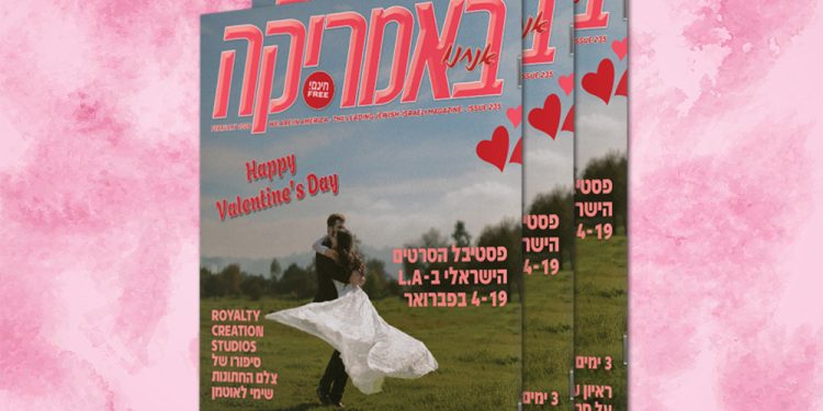 צפו בגיליון 235, פברואר 2026