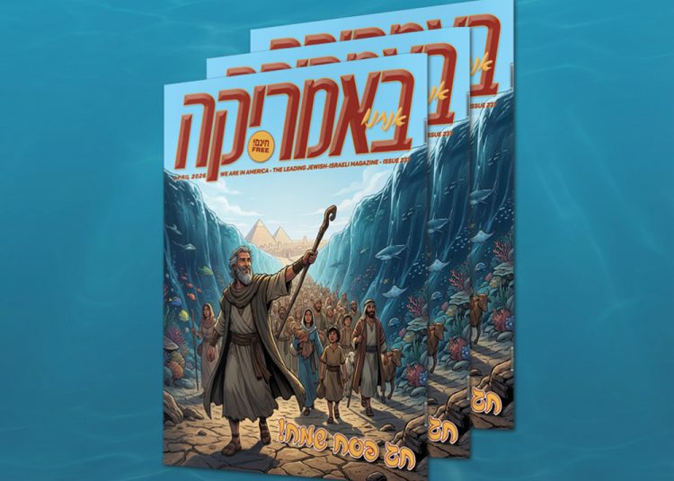 צפו בגיליון 237, אפריל 2026